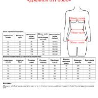 Джинси SH 3330 - Джинси SH 3330