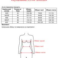 Купальник Z.Five Х56928 - Купальник Z.Five Х56928