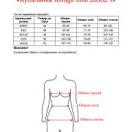 Купальник Rivage Line 25332-1 - Купальник Rivage Line 25332-1