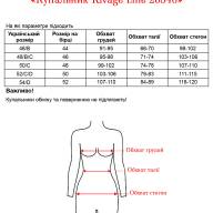 Купальник Rivage Line 26346 - Купальник Rivage Line 26346
