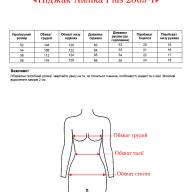 Піджак Alenka Plus 2069-1 - Піджак Alenka Plus 2069-1