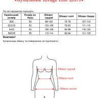 Купальник Rivage Line 26179 - Купальник Rivage Line 26179