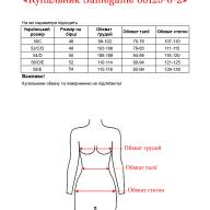 Купальник Samegame 66129-8-2 - Купальник Samegame 66129-8-2