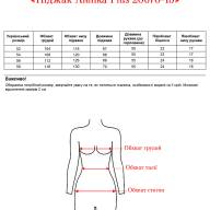 Піджак Alenka Plus 20670-15 - Піджак Alenka Plus 20670-15