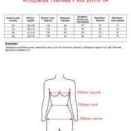 Піджак Alenka Plus 2073-1 - Піджак Alenka Plus 2073-1