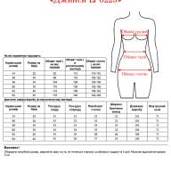 Джинси LJ 0229 - Джинси LJ 0229