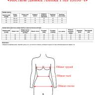 Костюм-двійка Alenka Plus 13198-4 - Костюм-двійка Alenka Plus 13198-4