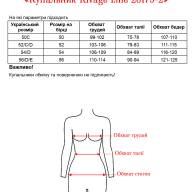 Купальник Rivage Line 26179-2 - Купальник Rivage Line 26179-2