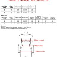 Плаття Alenka Plus 145900-6 - Плаття Alenka Plus 145900-6