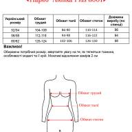Парео  Alenka Plus 8001 - Парео  Alenka Plus 8001