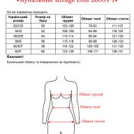 Купальник Rivage Line 26034-1 - Купальник Rivage Line 26034-1