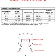 Парео  Alenka Plus 8002-4 - Парео  Alenka Plus 8002-4