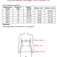 Купальник Rivage Line 26299-1 - Купальник Rivage Line 26299-1