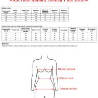 Костюм-двійка Alenka Plus 13195 - Костюм-двійка Alenka Plus 13195