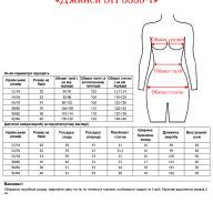 Джинси SH 3335-1 - Джинси SH 3335-1