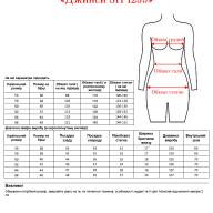 Джинси SH 1299 - Джинси SH 1299