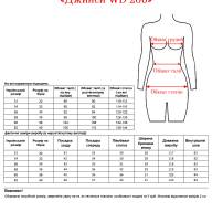 Джинси WD 206 Джинси WD 206 - Джинси WD 206