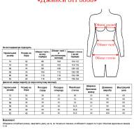 Джинси SH 3335 - Джинси SH 3335