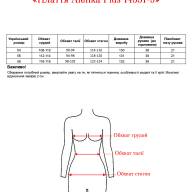 Плаття Alenka Plus 14551-9 - Плаття Alenka Plus 14551-9