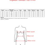 Брюки  Alenka Plus 1751 Брюки  Alenka Plus 1751 - Брюки  Alenka Plus 1751