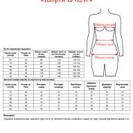 Шорти LJ 0247 - Шорти LJ 0247