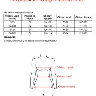 Купальник Rivage Line 26179-3 - Купальник Rivage Line 26179-3