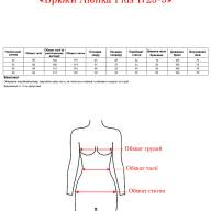 Брюки  Alenka Plus 1729-9 Брюки  Alenka Plus 1729-9 - Брюки  Alenka Plus 1729-9