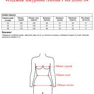 Піджак ажурний Alenka Plus 2068-3 - Піджак ажурний Alenka Plus 2068-3