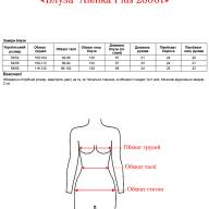 Блуза  Alenka Plus 26001 - Блуза  Alenka Plus 26001