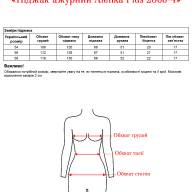 Піджак ажурний Alenka Plus 2068-4 - Піджак ажурний Alenka Plus 2068-4