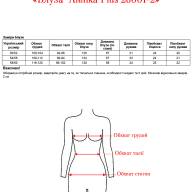 Блуза  Alenka Plus 26001-2 - Блуза  Alenka Plus 26001-2