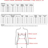 Костюм-двійка Alenka Plus 1304-1 - Костюм-двійка Alenka Plus 1304-1