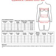 Джинси CJeans 6160-18 - Джинси CJeans 6160-18