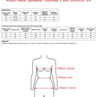 Костюм-двійка Alenka Plus 131800-1 - Костюм-двійка Alenka Plus 131800-1