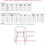 Костюм-двійка Alenka Plus 1304-2 - Костюм-двійка Alenka Plus 1304-2