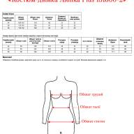 Костюм-двійка Alenka Plus 131800-2 - Костюм-двійка Alenka Plus 131800-2