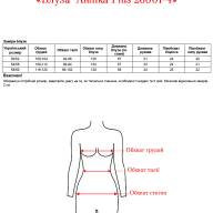 Блуза  Alenka Plus 26001-4 - Блуза  Alenka Plus 26001-4