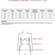 Піджак Alenka Plus 20670-19 - Піджак Alenka Plus 20670-19