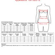 Джинси  DJ 9211-2 - Джинси  DJ 9211-2