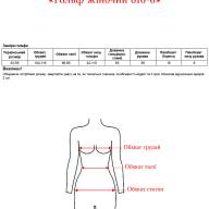 Гольф жіночий 818-8 - Гольф жіночий 818-8