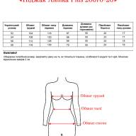 Піджак Alenka Plus 20670-20 - Піджак Alenka Plus 20670-20