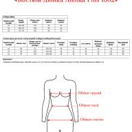 Костюм-двійка Alenka Plus 1302 - Костюм-двійка Alenka Plus 1302