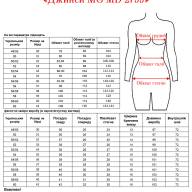 Джинси MG MD 2799 - Джинси MG MD 2799
