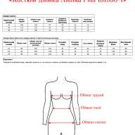 Костюм-двійка Alenka Plus 131950-1 - Костюм-двійка Alenka Plus 131950-1