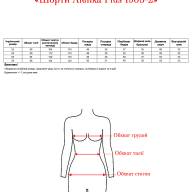 Шорти Alenka Plus 1903-2 - Шорти Alenka Plus 1903-2