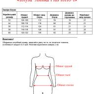 Блуза  Alenka Plus 15110-1 - Блуза  Alenka Plus 15110-1