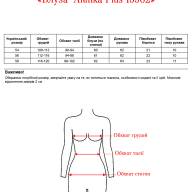 Блуза  Alenka Plus 15902 - Блуза  Alenka Plus 15902