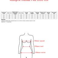 Шорти Alenka Plus 1903-10 - Шорти Alenka Plus 1903-10