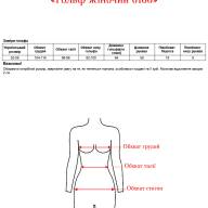 Гольф жіночий 8188 - Гольф жіночий 8188