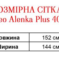 Парео Alenka Plus 4001-1 - Парео Alenka Plus 4001-1